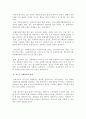 지역사회복지기관 조사 - 강원도 양구 (양구군 지역사회복지의 단점과 강점) 2페이지