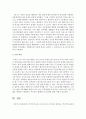 [가족생활교육] 부부의사소통 프로그램 중 2가지를 제시하고,  부부의사소통의 주요내용을 요약하시오 (부부의사소통) 7페이지