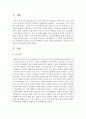 [노인복지론] 우리나라 노인들의 욕구에 대해 서술하시오 [노인욕구] 2페이지