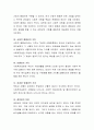 사회복지실천의 목표를 위한 가치와 윤리는 무엇이며 윤리적 딜레마 상황에 대한 예시를 들고 어떻게 의사결정을 해야 하는지 토론 4페이지