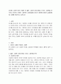 유아용 그림책 한권 선정한 후 좋은 그림책 선정기준을 근거로 그림책을 분석하고 본인이 선정한 그림책이 유아발달에 미치는 영향에 대하여 실제경험 및 사례를 중심으로 논하시오. 2페이지