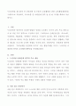 누리과정을 참고하여 만 5세(취학 전 7세)의 보육활동을 위한 보육활동계획안을 구체적으로 작성하되, 의사소통 및 사회관계 영역 둘 중 한 가지를 택하여 작성. 2페이지