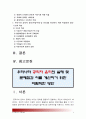[한국정부론] 우리나라 공직자 윤리의 실태 및 문제점, 이를 개선하기 위한 바람직한 방안-공직자윤리실태 공직자윤리문제점 공직자윤리개선방안- (공직사회 부정부패,윤리의 필요성과 중요성, 윤리의 실태,방안) 2페이지