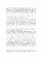[독서감상문(한국사)] 거꾸로 보는 고대사 - 민족과 국가의 경계 너머 한반도 고대사 이야기 _ 박노자 저 2페이지