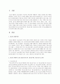 [청소년복지론]  청소년 활동의 3요소(청소년지도자,  청소년시설,  청소년프로그램) 및 청소년활동의 발전 방안에 관해 논하세요  (청소년 활동) 2페이지