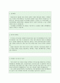 경리직자기소개서 합격예문(이력서양식수록), 경리직 지원동기, 일반사무직 자소서,경리 입사후포부, 경리 회계직자소서,경리직 채용, 경리 하는일, 경리 자기소개서, 회계자기소개서 2페이지