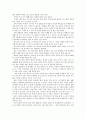 10년 법칙 - 9년 6개월의 법칙 [독후감 및 서평] _ 공병호 저 (A+) 2페이지