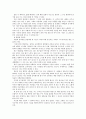 ‘인생의 놓쳐버린 교훈’ [독후감 및 서평] _  조 비테일(Joe Vital) 저  2페이지