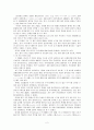 ‘중국주식으로 돈벌기’ [독후감 및 서평] _ 가시와기 리카(柏木理佳) 저 2페이지