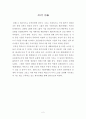 제2롯데월드 찬반논란 (제2롯데월드 허용의 입장, 허용영향 (신문), 제2롯데월드가 미치는 측면) 2페이지
