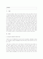 [보육교사론] 보육교사가 갖춰야 할 인성적 자질에 대하여 간략히 설명하고,  인성적 자질이 훌륭한 교사의 사례와 그렇지 않은 경우의 사례를 각각 제시하고 분석한 후 2페이지