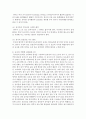 [영유아프로그램개발과 평가] 영유아에 적합한 보육환경의 특성 및 실내환경구성에 대해 쓰시오 - 보육환경 4페이지