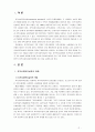 지역사회복지론 3공통) 지역사회복지실천의 모델인 로스만의 모델, 웨일과 갬블의 모델, 테일러와 로버츠의 모델에 대한 설명, 구체적인 비교 2페이지
