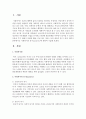 [사회복지개론] 사회복지의 동기(motives)에 대하여 기술하시오 (사회복지) 2페이지