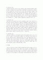 [사회복지개론] 사회복지의 동기(motives)에 대하여 기술하시오 (사회복지) 4페이지
