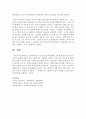 [사회복지개론] 사회복지의 동기(motives)에 대하여 기술하시오 (사회복지) 5페이지