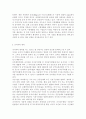 한국정부론3공통)우리나라 공직자 윤리의 실태 및 문제점, 이를 개선하기 위한 바람직한 방안 (공직과 윤리의 개념, 범위, 윤리적 행위에 영향을 미치는 요인, 공직윤리 저해 비리 실태, 공직자 윤리의 문제점) 3페이지