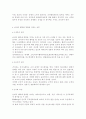 한국정부론3공통)우리나라 공직자 윤리의 실태 및 문제점, 이를 개선하기 위한 바람직한 방안 (공직과 윤리의 개념, 범위, 윤리적 행위에 영향을 미치는 요인, 공직윤리 저해 비리 실태, 공직자 윤리의 문제점) 4페이지