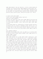 한국정부론3공통)우리나라 공직자 윤리의 실태 및 문제점, 이를 개선하기 위한 바람직한 방안 (공직과 윤리의 개념, 범위, 윤리적 행위에 영향을 미치는 요인, 공직윤리 저해 비리 실태, 공직자 윤리의 문제점) 6페이지