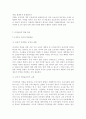 한국정부론3공통)우리나라 공직자 윤리의 실태 및 문제점, 이를 개선하기 위한 바람직한 방안 (공직과 윤리의 개념, 범위, 윤리적 행위에 영향을 미치는 요인, 공직윤리 저해 비리 실태, 공직자 윤리의 문제점) 7페이지