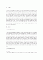 [지역사회복지론] 지역사회복지의 개념과 이념,  지역사회복지실천의 개념과 목적에 대하여 정리 서술하시오 [지역사회복지] 2페이지