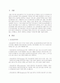 [정신건강론] 우리나라에서 현재 이루어지고 있는 알코올중독 치료의 방법을 조사해보고,  본인이 생각하는 문제점은 무엇인가에 대해 서술하시오 : 알코올 중독 2페이지