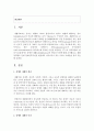 [장애인복지론] 장애인 재활(rehabilitation)의 개념과 이념에 대해 조사해보고,  재활영역별로 실제 장애인복지실천 현장에서 이루어지고 있는 서비스 사례들을 정리 2페이지