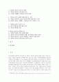 [인간과과학-잊혀질권리]잊혀질 권리실현가능성에 대해논해보시오,인터넷기사,잊혀질권리 방송보도사례를 참고하여 최근각종언론과 웹상에서 이슈가 되고있는 잊혀질권리의 실현가능성(방통대 인간과과학-잊혀질권리 2페이지