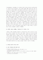 [인간과과학-잊혀질권리]잊혀질 권리실현가능성에 대해논해보시오,인터넷기사,잊혀질권리 방송보도사례를 참고하여 최근각종언론과 웹상에서 이슈가 되고있는 잊혀질권리의 실현가능성(방통대 인간과과학-잊혀질권리 5페이지