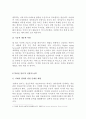 [인간과과학-잊혀질권리]잊혀질 권리실현가능성에 대해논해보시오,인터넷기사,잊혀질권리 방송보도사례를 참고하여 최근각종언론과 웹상에서 이슈가 되고있는 잊혀질권리의 실현가능성(방통대 인간과과학-잊혀질권리 6페이지