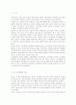 노인복지론4A) 한국 사회에서 은퇴 후 여가생활에 장애가 되는 요인이 무엇인지를 서술, 노후 여가생활 활성화 방안에 대해 설명하시오 (여가생활의 개념과 필요성, 특성과 현황) 2페이지