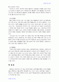 [인간과심리] 인간행동의 결정에 대한 유전, 환경의 논쟁과 공존에 대한 개인적 견해 및 논리 9페이지