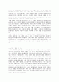 삼국지 조조에 관한 인물조사 및 시대적 상황에관한 인물평가 - 조조 맹덕 (曹操 孟德) 4페이지