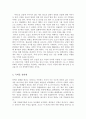삼국지 조조에 관한 인물조사 및 시대적 상황에관한 인물평가 - 조조 맹덕 (曹操 孟德) 5페이지