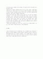 삼국지 조조에 관한 인물조사 및 시대적 상황에관한 인물평가 - 조조 맹덕 (曹操 孟德) 6페이지