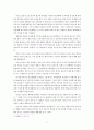 영화 [명량 / 鳴梁 / Roaring Currents] 에 열광하는 이순신의 리더십 2페이지