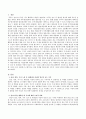 출산, 양육, 가사 노동 등 재생산을 여성의 일로만 보는 시각을 교재나 참고도서를 활용하여 논리적으로 비판하고 이러한 시각이 우리 사회에서 구체적으로 어떤 문제를 만들어내고 있는지 2페이지