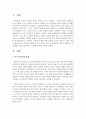 [현대소설론 공통] 다음 소설 작품 중 한 편을 골라,  등장인물의 특징과 갈등양상,  형상화방식 등을 분석한 후 감상을 쓰시오 - 이창동 ‘녹천에는 똥이 많다’ [이창동] 2페이지