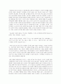 [현대소설론 공통] 다음 소설 작품 중 한 편을 골라,  등장인물의 특징과 갈등양상,  형상화방식 등을 분석한 후 감상을 쓰시오 - 이창동 ‘녹천에는 똥이 많다’ [이창동] 7페이지