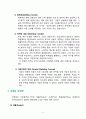 마케팅 4P전략과 성공 및 실패사례 (마케팅의 의미, 마케팅을 경영과 연결 지었을 때의 경영 요소적 의미, 마케팅 4P전략, 4P전략이 성공한 제품과 실패한 제품 사례분석) 2페이지