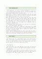 기업인수합병(M&A)의 종류와 성공사례 (경영 전략적 동기, 인수/합병의 종류, 기업인수합병 절차, 기업인수합병(M&A)의 제이론, 인수합병과 성과, 기업인수합병(M&A) 사례) 2페이지