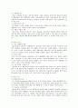 기업인수합병(M&A)의 종류와 성공사례 (경영 전략적 동기, 인수/합병의 종류, 기업인수합병 절차, 기업인수합병(M&A)의 제이론, 인수합병과 성과, 기업인수합병(M&A) 사례) 3페이지