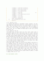 기업인수합병(M&A)의 종류와 성공사례 (경영 전략적 동기, 인수/합병의 종류, 기업인수합병 절차, 기업인수합병(M&A)의 제이론, 인수합병과 성과, 기업인수합병(M&A) 사례) 18페이지