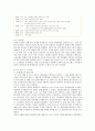 기업인수합병(M&A)의 종류와 성공사례 (경영 전략적 동기, 인수/합병의 종류, 기업인수합병 절차, 기업인수합병(M&A)의 제이론, 인수합병과 성과, 기업인수합병(M&A) 사례) 20페이지