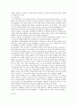 기업인수합병(M&A)의 종류와 성공사례 (경영 전략적 동기, 인수/합병의 종류, 기업인수합병 절차, 기업인수합병(M&A)의 제이론, 인수합병과 성과, 기업인수합병(M&A) 사례) 21페이지