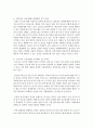 [통일인사이드 3공통] 한반도에서 분단 시대가 종말을 고하고 통일된 한국이 등장한다면,  다음의 3가지 주제에 대해서 서술 (통일한국) 7페이지