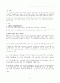 [인적자원관리] 직장외 교육(off JT)의 장점과 Off JT교육의 기업 실제 사례 조사 2페이지