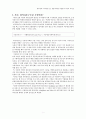 [재무관리] 최적 자본구조 결정에 대한 이론설명과 각각의 차이점 - MM의 자본구조 이론 2페이지