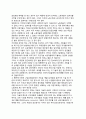 산업사회와 기술발전 2페이지