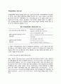 국제금융체제의 개편 전망 2페이지